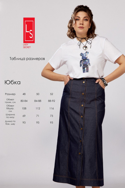 Классическая синий костюм жакет и юбка с кантами Lady Secret 0209 синий - фото 2