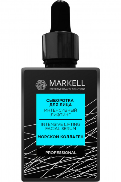 Сыворотка с морским коллагеном и трипептидом MARKELL PROFESSIONAL Интенсивный лифтинг сыворотка - фото 1