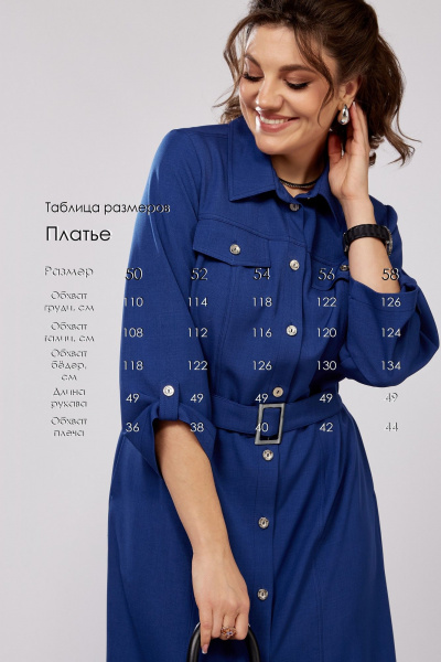 Деловое синее демисезонное платье с кокетками и рукавом Lady Secret 3768 василек - фото 2