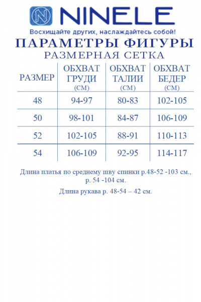 Платье из костюмной ткани с цветочными аппликациями Ninele 7510 пудра - фото 11