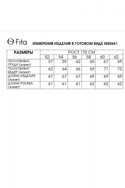 Жакет из хлопковой ткани с рельефами и лацканами Fita 20661 бело-голубой - фото 8