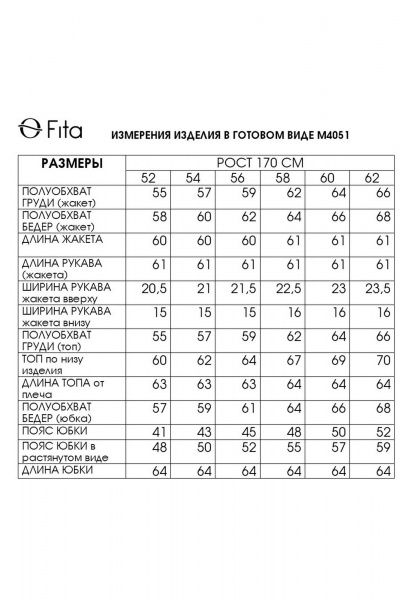 Трехпредметный деловой комплект с жакетом и юбкой из твида Fita 4051 зеленый - фото 9