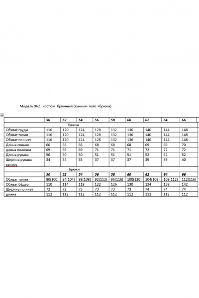 Черный брючный костюм с туникой и контрастными вставками Andina 972 черный/белый - фото 14