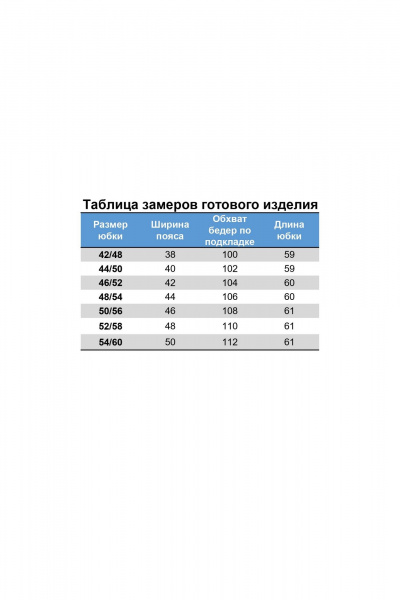 Трикотажная юбка карандаш с подкладкой и поясом Nika.PL 07032 зеленый - фото 9