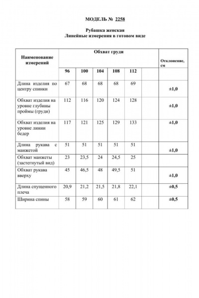 Элегантная ассиметричная рубашка с вертикальным подрезом и вырезом Danaida 2258 черный_жатка - фото 12