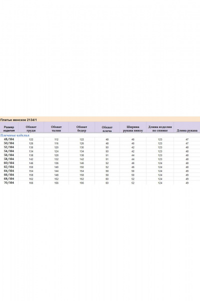 Демисезонное платье casual с вышивкой и карманами Michel chic 2134/1 брусничный - фото 9