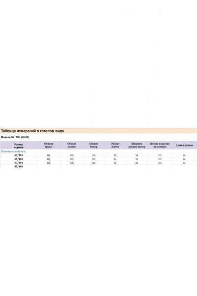 Халат Michel chic 110 пудра - фото 7