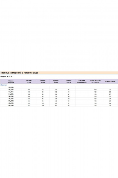 Платье в стиле бохо из трикотажа для повседневности Michel chic 2176 темная_хвоя - фото 7