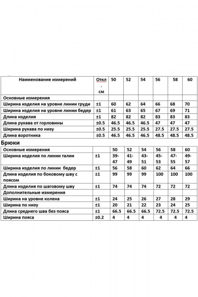 Комплект из брюк и рубашки билюзового стиля ANASTASIA MAK 1235 лазурный - фото 6