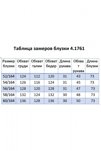 Мультиколор блуза прямого силуэта с рукавом 3/4 и воротником Matini 4.1761 - фото 5