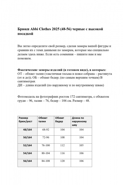 Женские брюки палаццо из текстиля с высокой посадкой Abbi 2025 - фото 3
