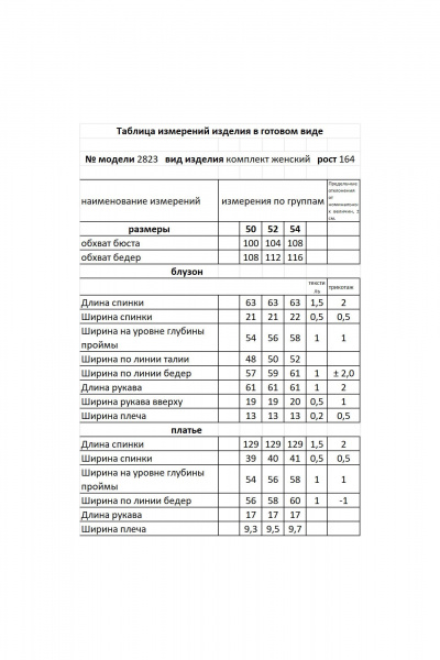 Платье из шифона и текстиля с съемным жакетом и декоративным цветком Мода Юрс 2823 олива - фото 10