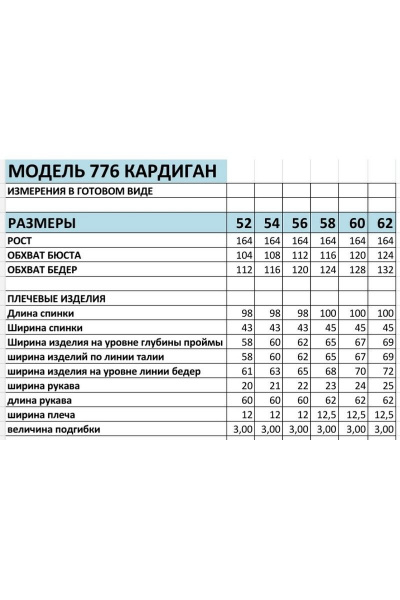 Демисезонный кардиган из двух видов ткани с капюшоном БагираАнТа 776 темно-голубой - фото 4