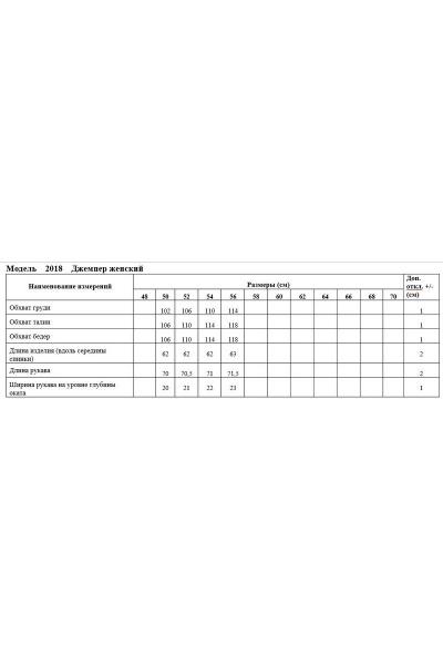 Джемпер Медея и К 2018 брусника - фото 3