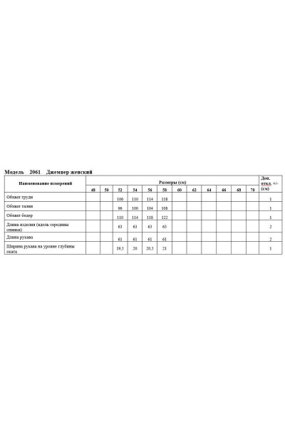 Джемпер Медея и К 2061 - фото 3