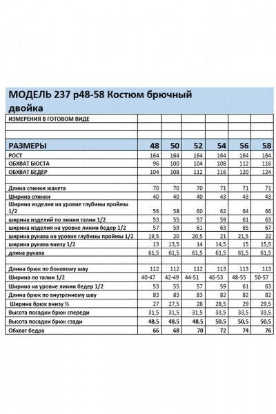 Костюм с жакетом и брюками из тянущейся костюмной ткани Mubliz 237 морская_волна - фото 17