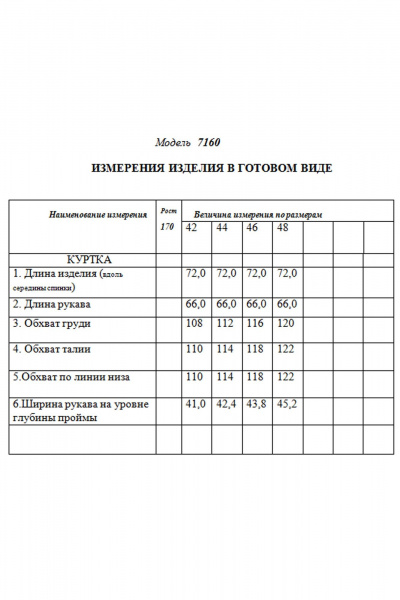 Плащевка куртка утепленная с капюшоном и съемным поясом Golden Valley 7160 розовый - фото 3