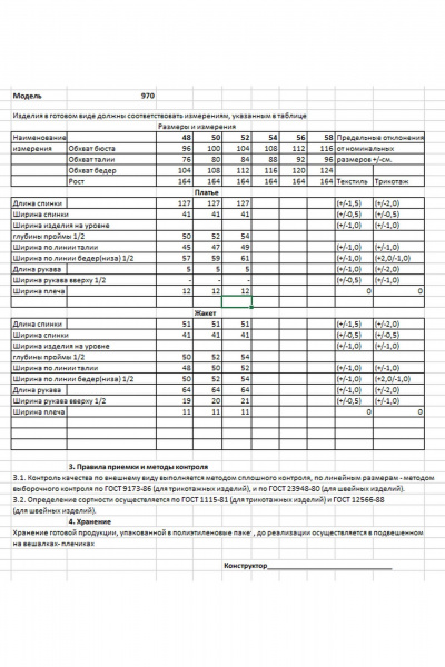 Жакет, платье Bonna Image 970/2 зеленый - фото 17