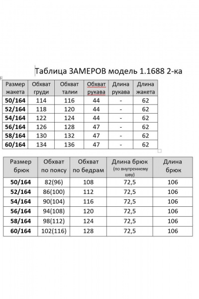 Блуза, брюки Matini 1.1688 синий - фото 5