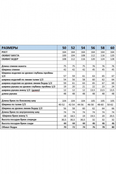 Брюки, жакет Mubliz 229 клетка_карамель - фото 15