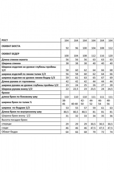 Костюм 2-ка жакет и брюки прямого кроя из текстиля Mubliz 230 серый - фото 15
