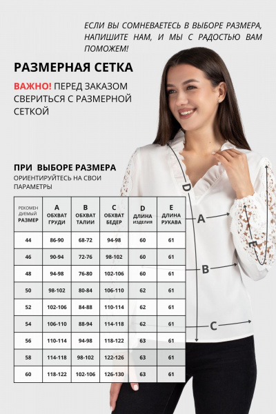 Белая деловая блуза с кружевами и рюшей VIZAVI 695 молочный - фото 7