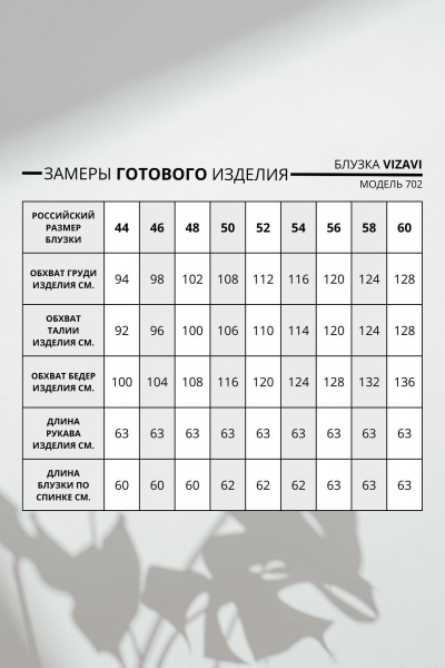 Розовая блуза прямого силуэта с рюшей и вырезом VIZAVI 702 фуксия - фото 7