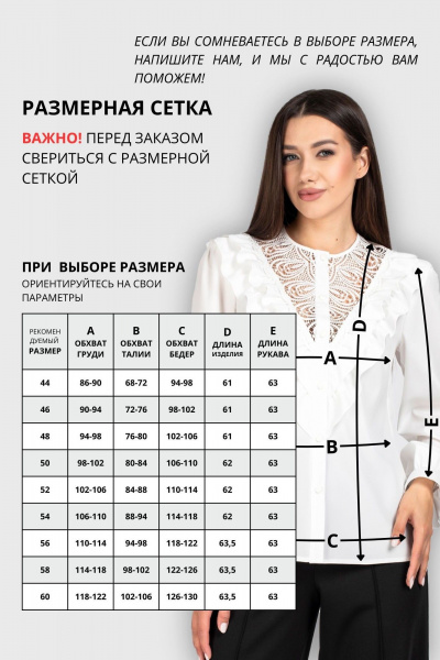 Элегантная блуза с ажурными кокетками и рюшами в классическом стиле VIZAVI 708 молочный - фото 6