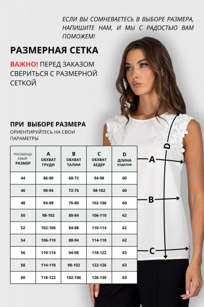 Блуза VIZAVI 715 молочный - фото 6