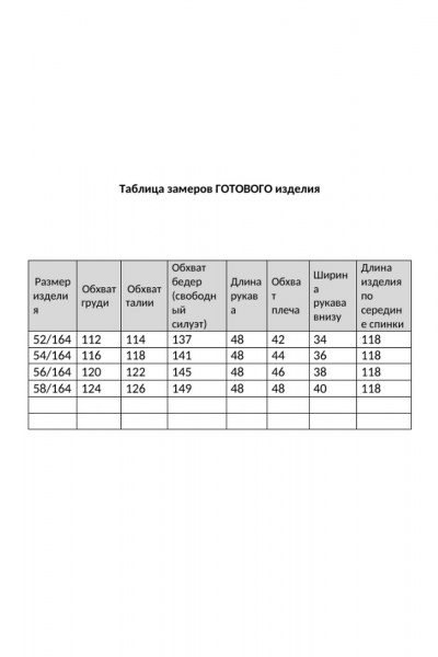 Платье VIA-Mod 649 - фото 6