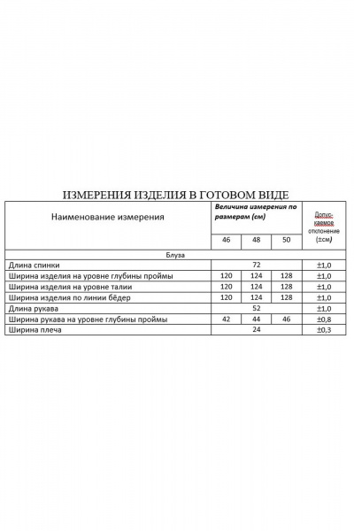 Блуза Lissana 4976 розовый - фото 5