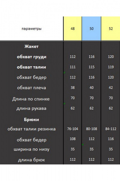 Брюки, жакет Lady Secret 2985 - фото 11