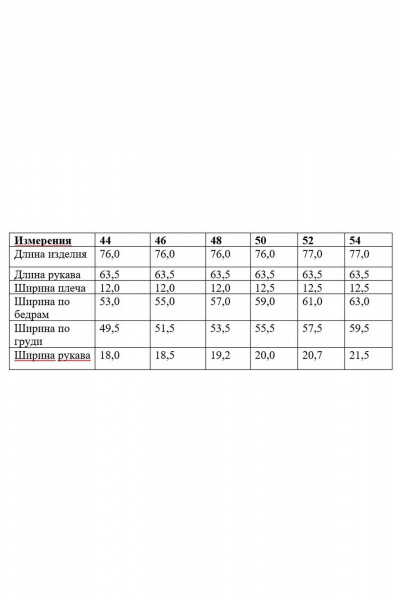 Жакет Ketty 76530 кофейный - фото 7