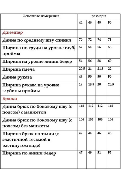 Брюки, джемпер Белтрикотаж 4315 сирень - фото 4