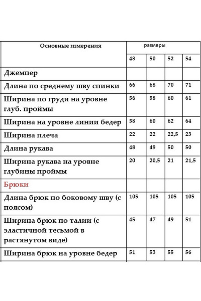 Брюки Белтрикотаж 4314-1 черный - фото 2