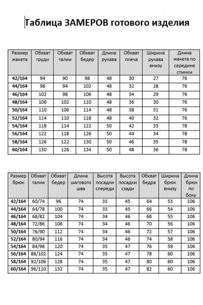 Брюки, жакет Твой имидж 1784 кэмел - фото 8