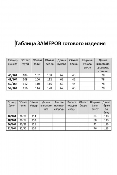 Блуза, брюки, жакет Твой имидж 2106 ультрамарин - фото 7
