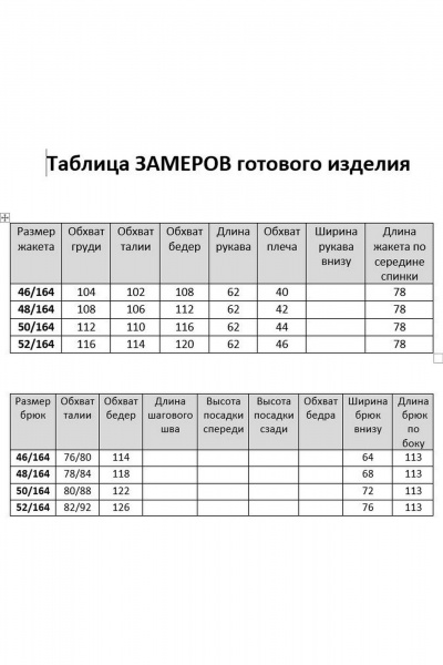 Брюки, жакет Твой имидж 2120 ультрамарин - фото 7