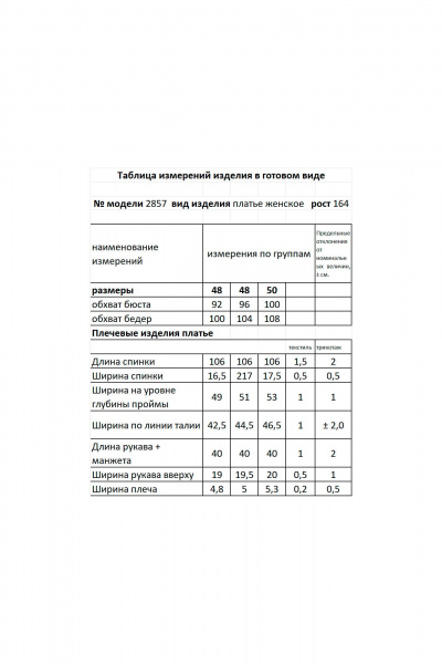 Платье Мода Юрс 2857 принт - фото 5