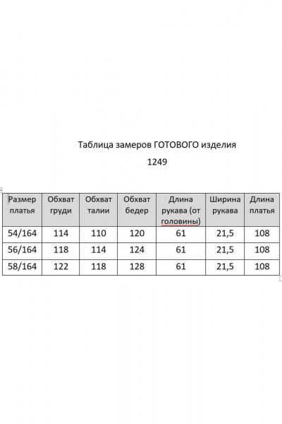 Платье Мишель стиль 1249 черно-бежевый - фото 4