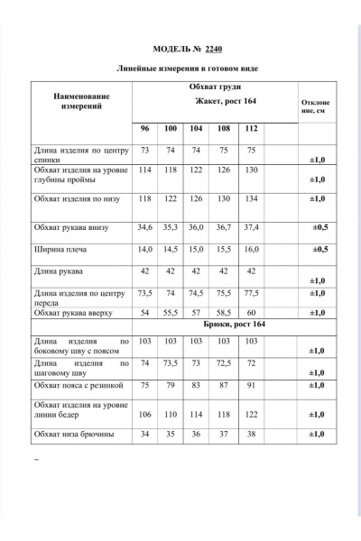 Брюки и жакет из текстиля в классическом стиле Danaida 2240 бежевый - фото 14