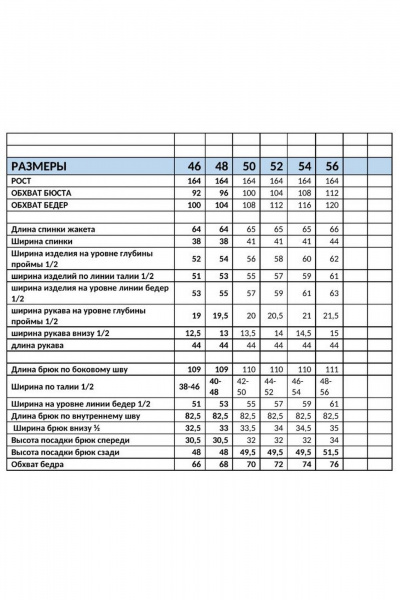 Брюки, жакет Mubliz 268 голубой - фото 18