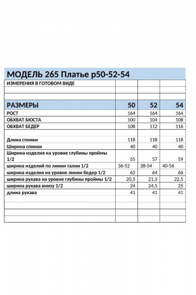 Платье Mubliz 265 зебра - фото 4