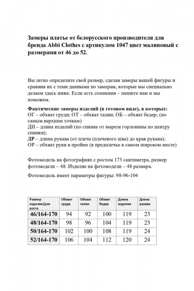 Платье Abbi 1047 - фото 4