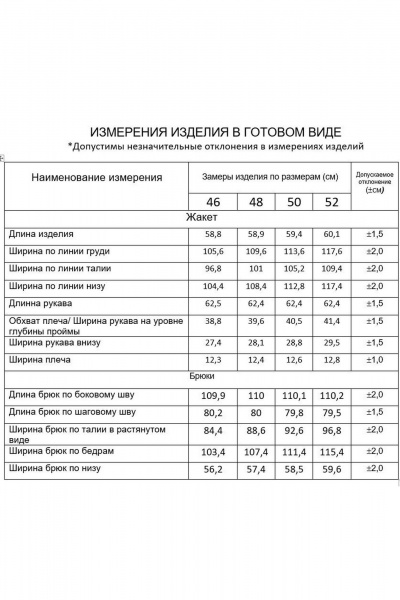 Брюки, жакет Gold Style 2705 коричневый - фото 7