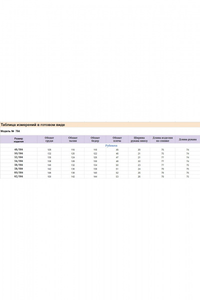 Блуза Michel chic 784 песочный - фото 6