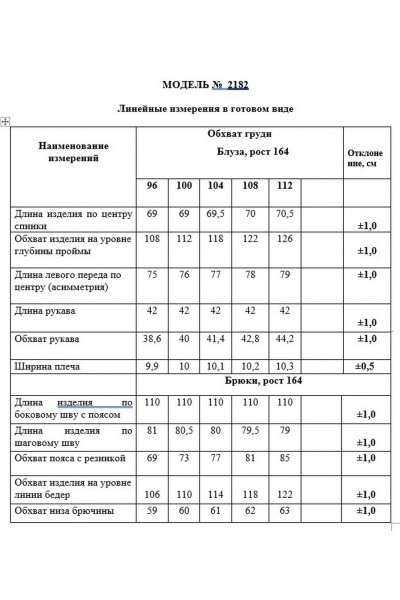 Брюки и жакет классические в синем из текстиля с эластаном Danaida 2182 василек - фото 8