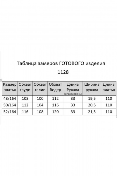 Платье Мишель стиль 1128 черно-молочный - фото 4