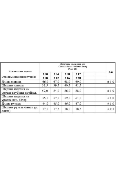 Блуза БелЭкспози 1262 серый - фото 5