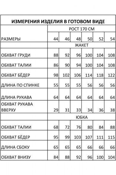 Джемпер, юбка FOXY FOX 1744 - фото 10